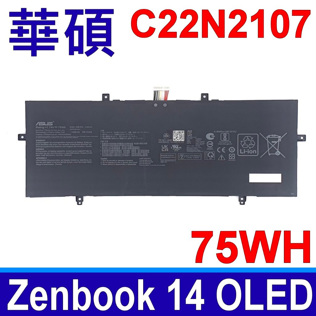 ASUS 華碩 C22N2107 原廠電池 Zenbook 14 OLED