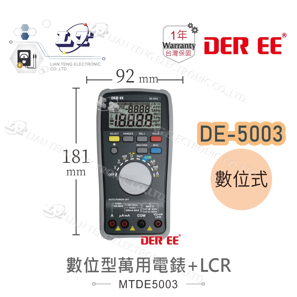 『聯騰．堃喬』DER EE 得益 DE-5003 數位型萬用電錶+LCR