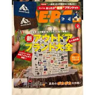 日本雜誌BE-PAL 2024/2月號 特集：戶外活動品牌大全