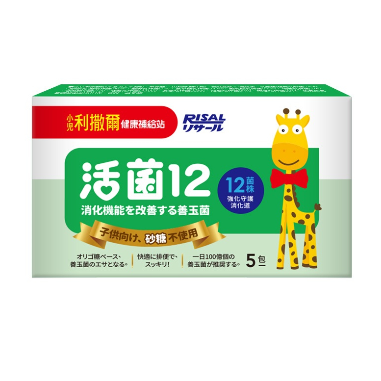 【小兒利撒爾】活菌12 兒童益生菌 5包/盒 滿額贈品 活動贈品 數量有限 送完為止【壹品藥局】