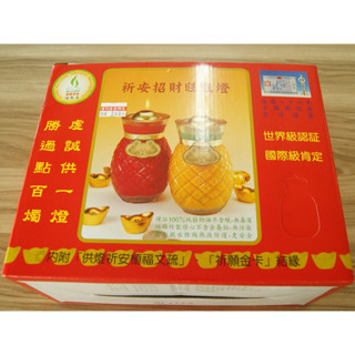 全新 / 八國 / 祈安招財旺旺燈 1 號 / 酥油 / 高約 20 CM / 鳳梨玻璃瓶裝 / 蠟燭