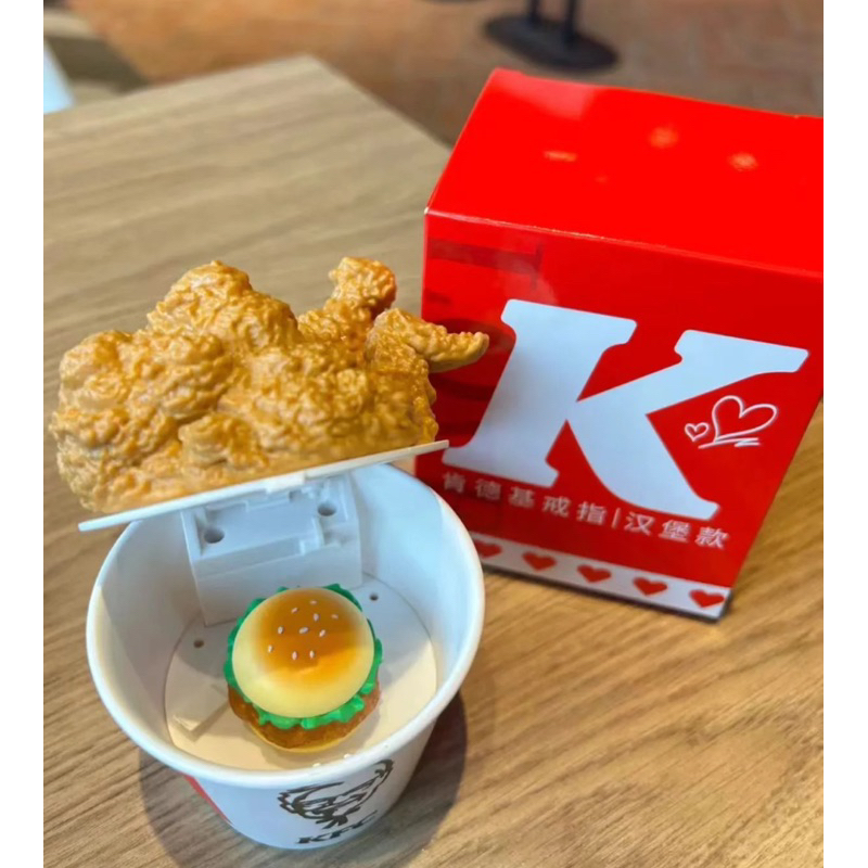 2024 肯德基 情人節玩具 全家桶戒指 蛋撻戒指 漢堡戒指 KFC