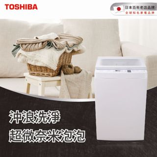 【TOSHIBA 東芝】10.5KG 直立式超微奈米泡泡 變頻洗衣機 AW-DUK1150HG(含基本安裝+舊機回收)