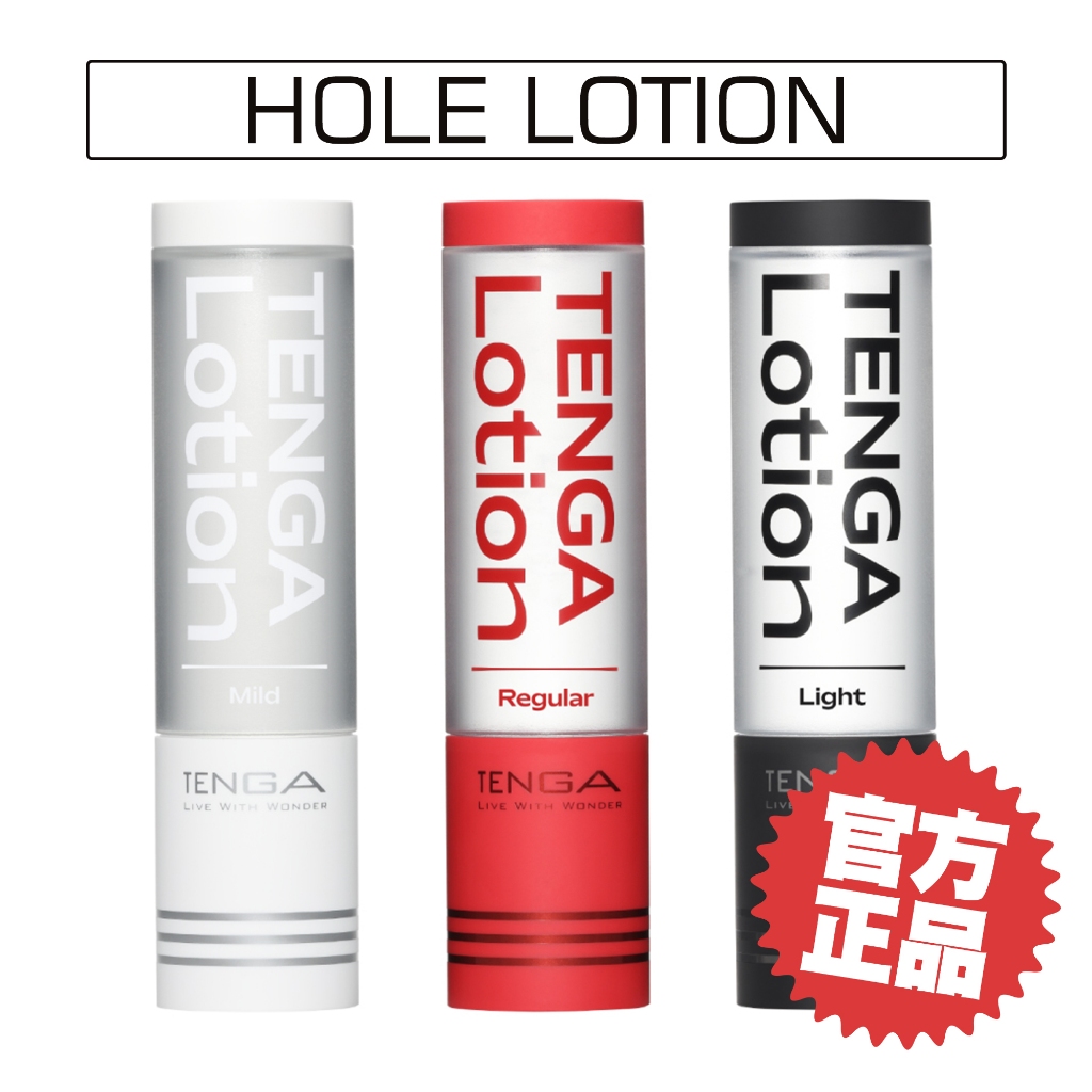 TENGA HOLE LOTION 飛機杯專用潤滑液 170ml 杯趣專用潤滑液 自慰杯 情趣玩具 情趣用品