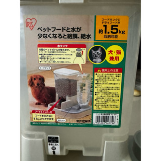IRIS 自動餵食器
