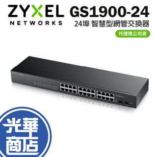 【免運直送】ZyXEL 合勤 GS1900-24 24埠 GbE 智慧型網管交換器 具備 GbE Uplink 光華商場