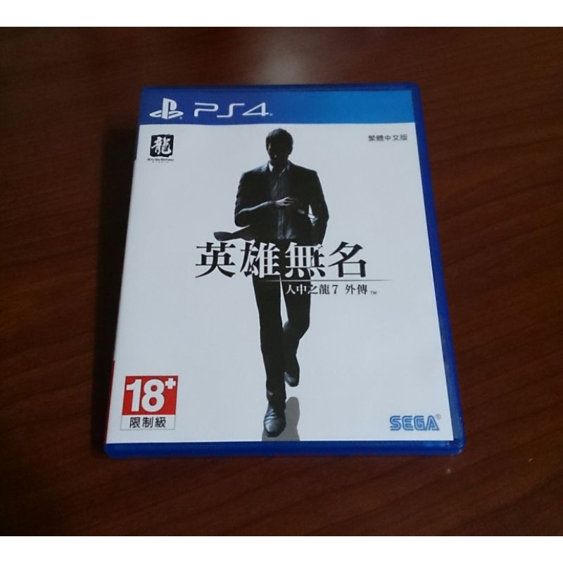 PS4 人中之龍 7 外傳 英雄無名 中文版
