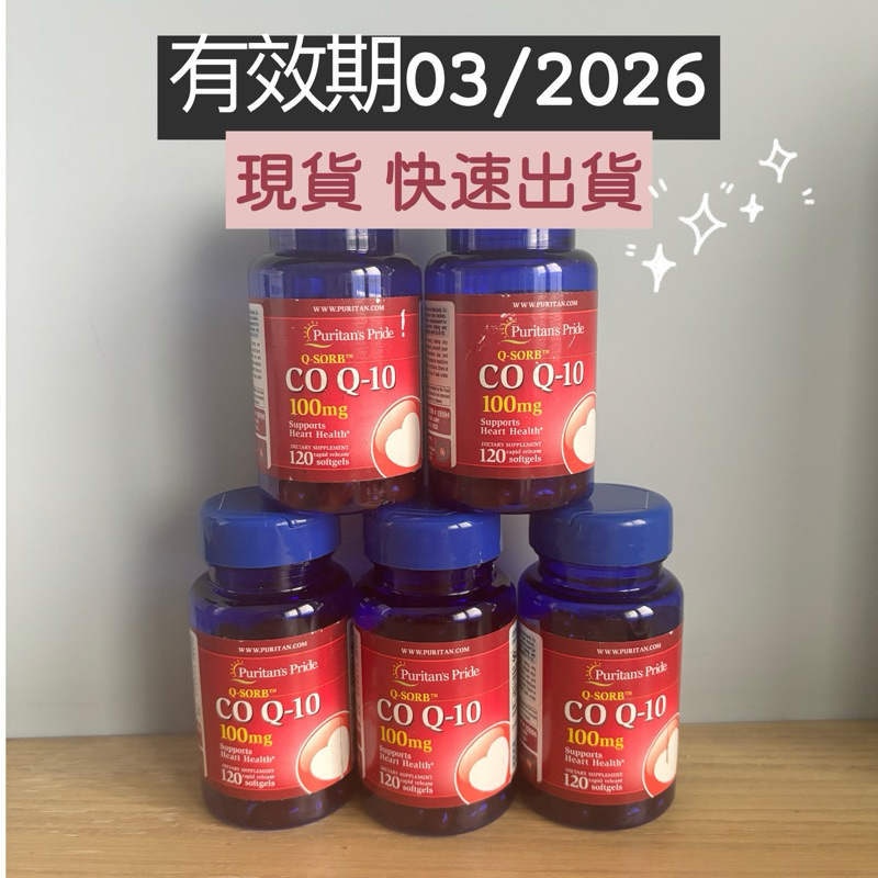 【現貨‼️】普麗普萊 普瑞登 Puritan’s Pride COQ10輔酶 心臟保健 30/100mg