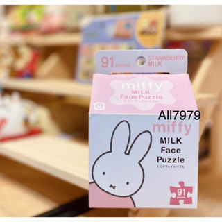 現貨 日本EyeUp Miffy 米菲兔牛奶盒 91片拼圖