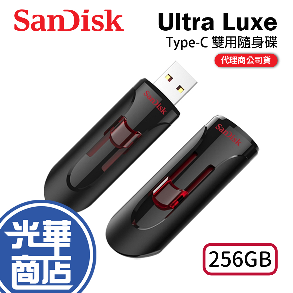SanDisk CZ600 256G 256GB 隨身碟 USB3.0 可伸縮 Cruzer Glide 光華商場