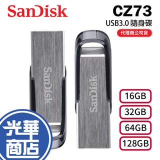 【現貨熱銷】SanDisk CZ73 Ultra Flair 16G/32G/64G/128G 隨身碟 光華商場