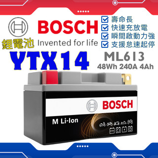 Bosch 鋰電池 博士鋰電池 重機Bosch鋰電池 ML613 12V4Ah鋰電池 YTX14-12鋰電池 YTX12
