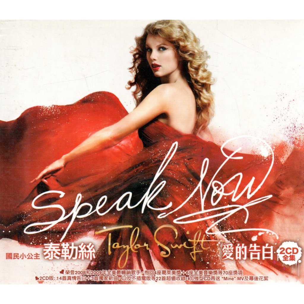 金卡價134 Taylor Swift 泰勒絲 SPEAK NOW 愛的告白 2CD全集(第1片無法撥) 再生工場02