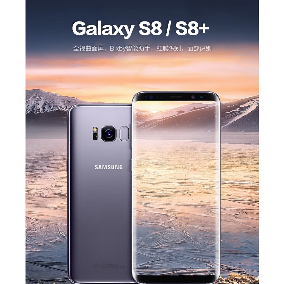 【輝煌數碼】全新未拆封 Samsung/三星 Galaxy S8+ /G955 手機