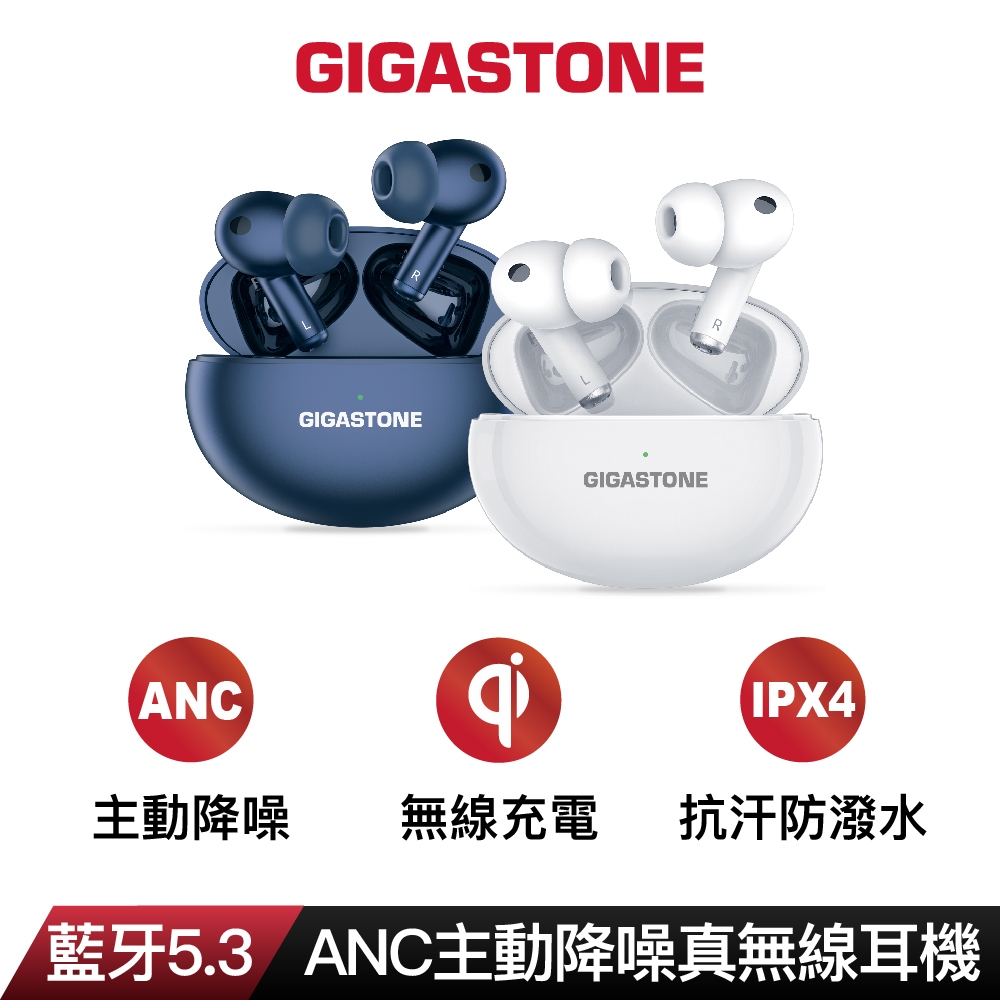 【GIGASTONE】藍牙5.3 ANC主動降噪真無線耳機｜Qi無線充電/ENC通話降噪/earpods藍芽耳機/禮物