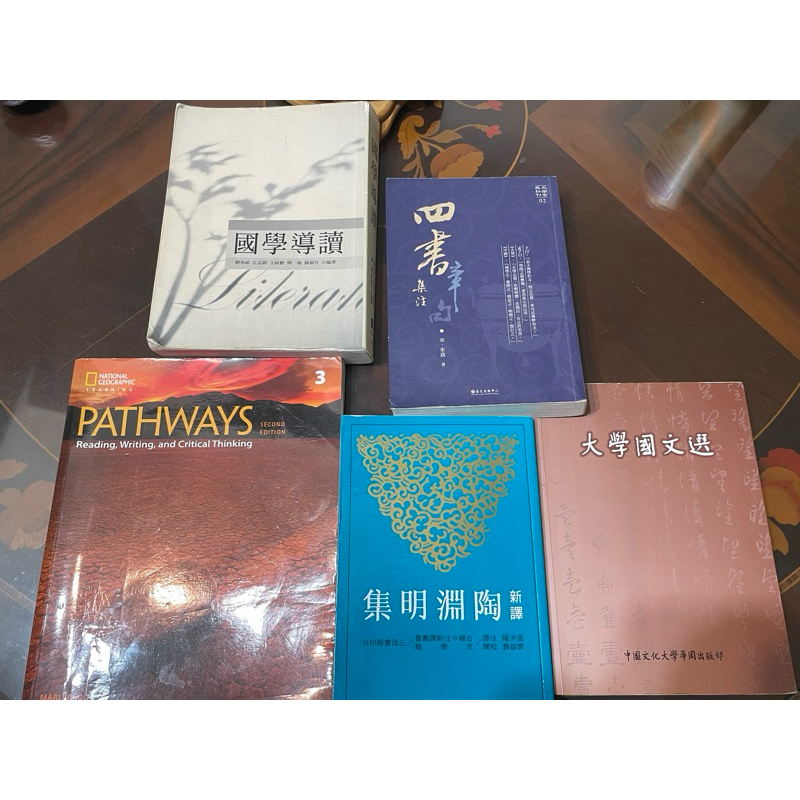 中文系二手書 文化大學