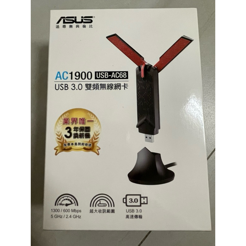 ASUS華碩 USB-AX56 AX1800 AX雙頻 USB無線網卡 WiFi6