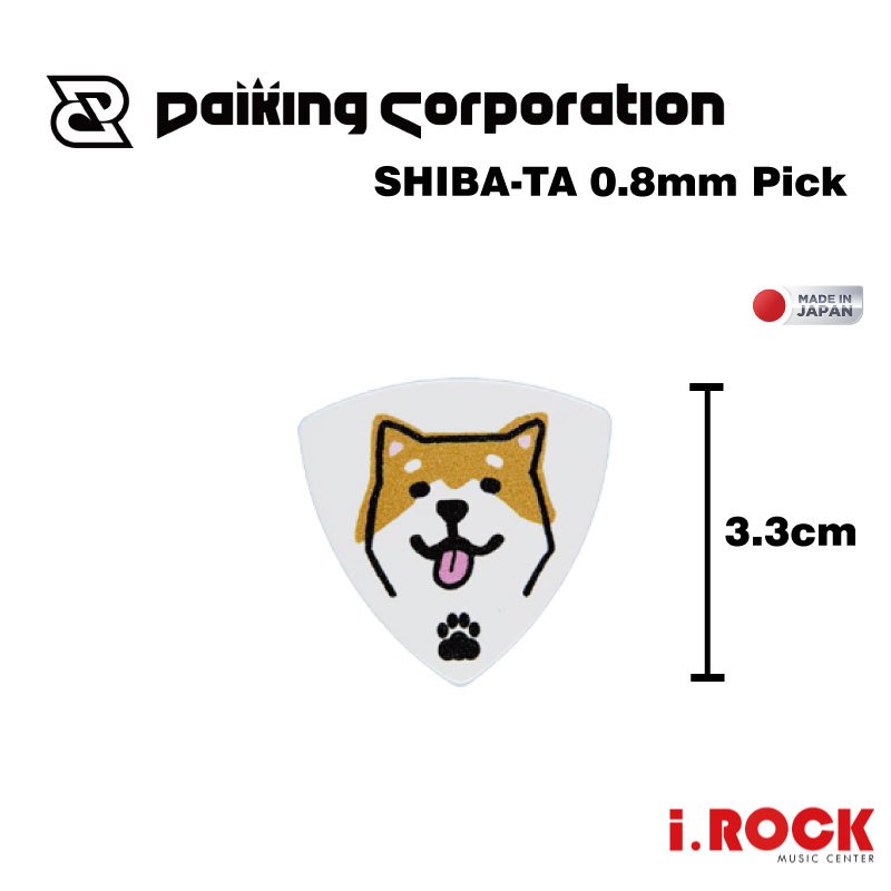 Daiking  白底 柴犬 PICK 日本製 0.8mm 大三角 匹克 彈片【i.ROCK 愛樂客樂器】