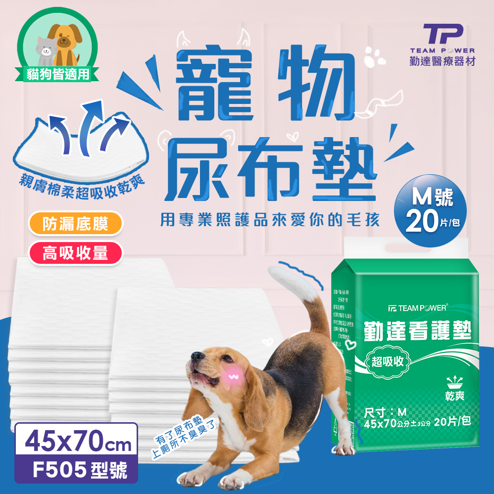 【勤達】【箱購專區】超強吸收成人看護墊---超強吸收寵物尿布、尿墊、狗狗尿墊
