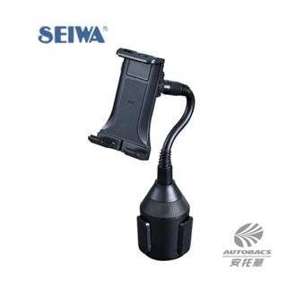 【安托華推薦】Seiwa 杯型手機架-WA71車用手機架/平板架