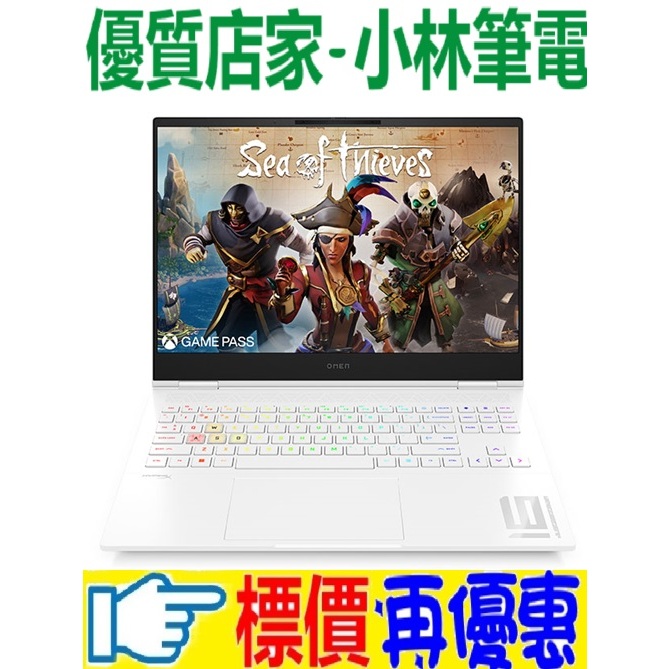 ⚠️問我最便宜全省門市可取貨 HP OMEN 16-U1029TX 幻影白 i9-14900HX RTX4070