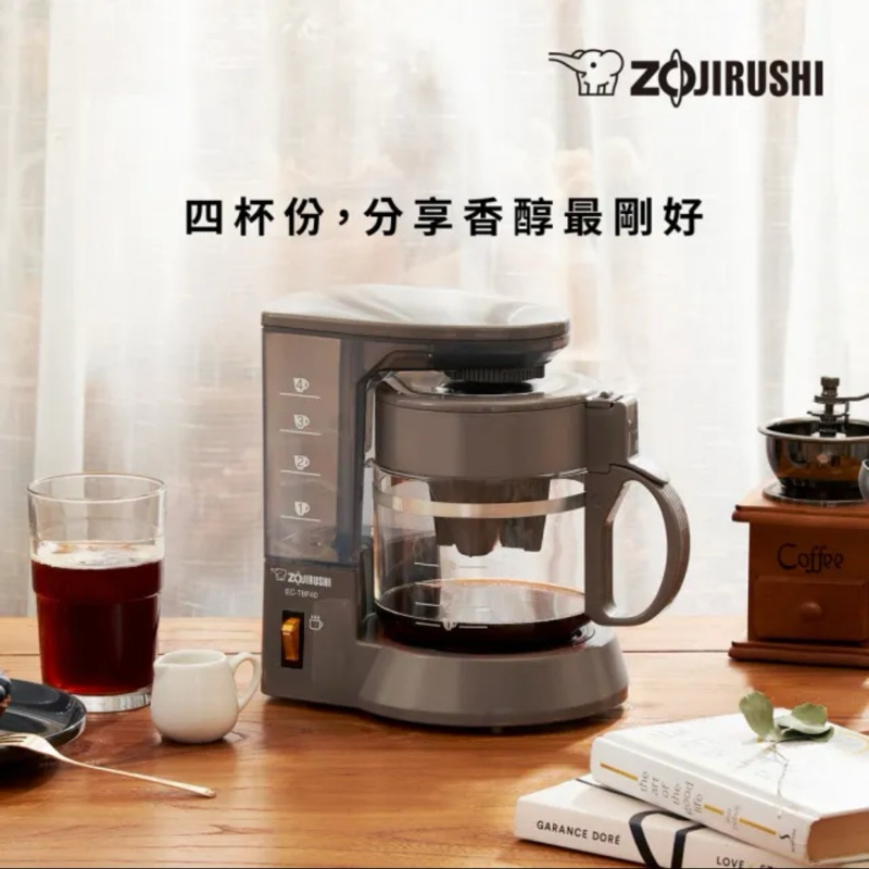 ZOJIRUSHI 象印 象印*4杯份*咖啡機(EC-TBF40) 象印咖啡機 全新商品