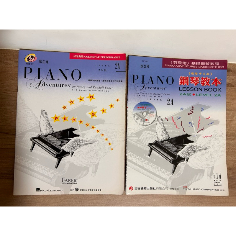 星光曲集【星光曲集　2A級】+芬貝爾基礎鋼琴教材（鋼琴技巧2A） 二手書 含CD