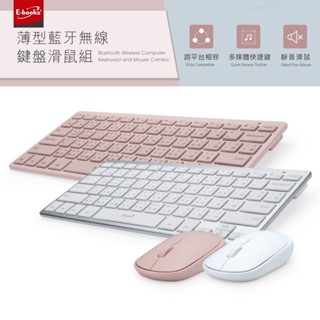 E-books Z7 薄型藍芽無線鍵盤滑鼠組 無線鍵盤 無線滑鼠 藍牙鍵盤 藍芽滑鼠 光學滑鼠