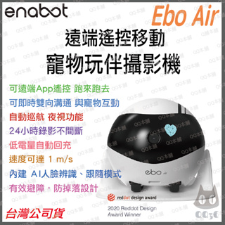 《 現貨 限時送128G 免運 原廠 公司貨 可遙控 》enabot Ebo Air 寵物攝影機 遠端控制 遙控 攝影機