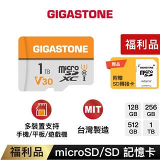 【GIGASTONE】microSD記憶卡128G/256G/512G 福利品｜台灣製造/4K攝影/Switch二手SD