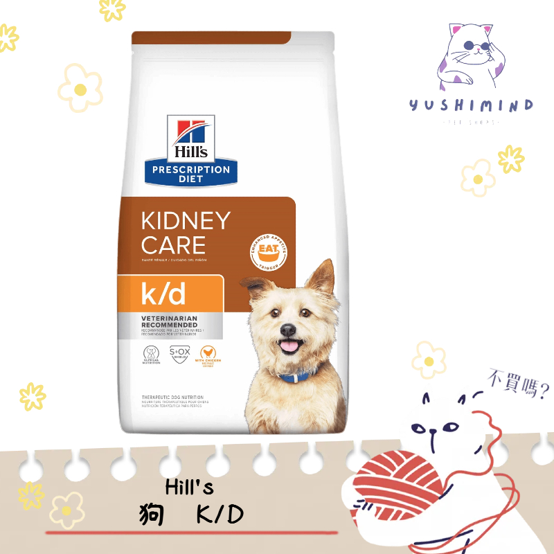 【Hills 希爾思處方】狗 犬用k/d 腎臟病護理 1.5kg／8.5LB／6.5kg 處方飼料｜kd 腎臟