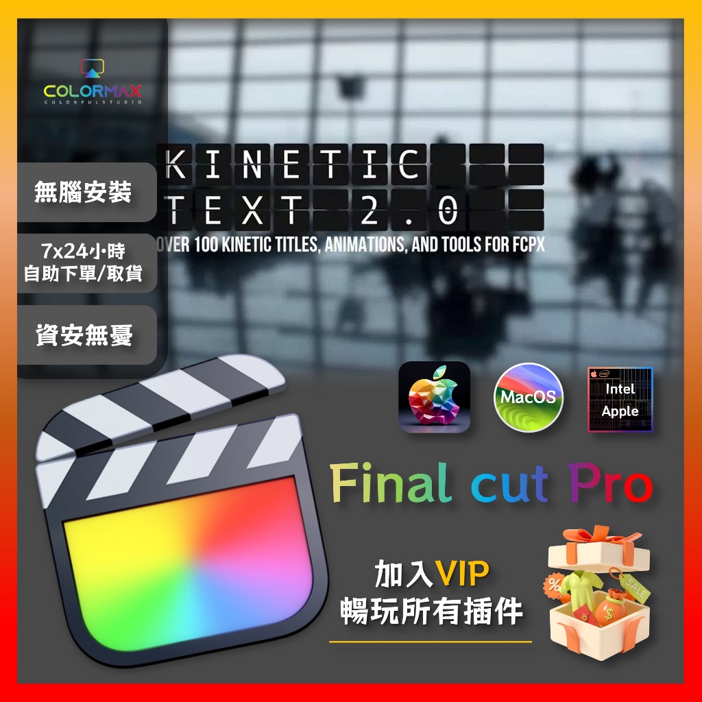 FCPX插件 150種動感文字標題字幕動畫實用特效 Final Cut Pro .MX78639