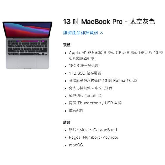 【DreamShop】全新未拆 APPLE 蘋果 MacBook Pro M1/16G/1TB NB太空灰MYD92TA