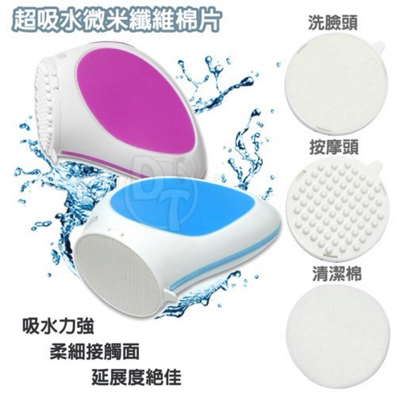 Kolin歌林 深層潔淨多功能洗臉機 DF-R02 洗臉．按摩．卸妝