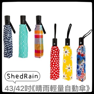【現貨】好市多 ShedRain 43/42吋《晴雨輕量自動傘》抗UV 雨傘 陽傘 折疊傘