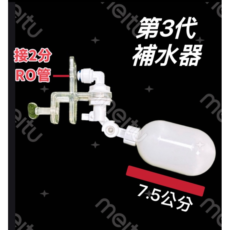 【楊媽媽水族】免電力自動魚缸補水器(含固定架,快速接頭) 補水器 補水器接頭 開放缸/邊條缸皆適用