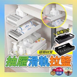 【臺灣現貨 新品折扣】廚房置物架 廚房收納 廚房收納架 收納抽屜 抽屜滑軌 抽拉式抽屜 櫥櫃收納 抽屜式收納 廚下收納架