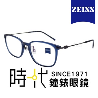 【ZEISS 蔡司】鈦金屬 光學鏡框眼鏡 ZS22706LB 412 果凍藍色長方形框/銀色鏡腳 53mm