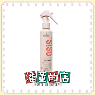 ［潘董的店］新版⭐️Schwarzkopf 施華寇 OSIS+抗熱直亮霧200ml