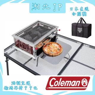 【日本直送含關稅】日本 Coleman PRO酷蜘蛛桌型烤肉箱 CM-96280 露營燒烤 BBQ 底層烤箱 抽屜式碳箱