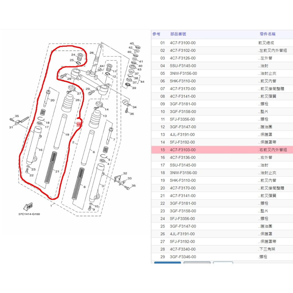 俗俗賣YAMAHA山葉原廠 右前叉內外管組 CUXI 100 黑色 右邊 前避震器 料號：4C7-F3103-00