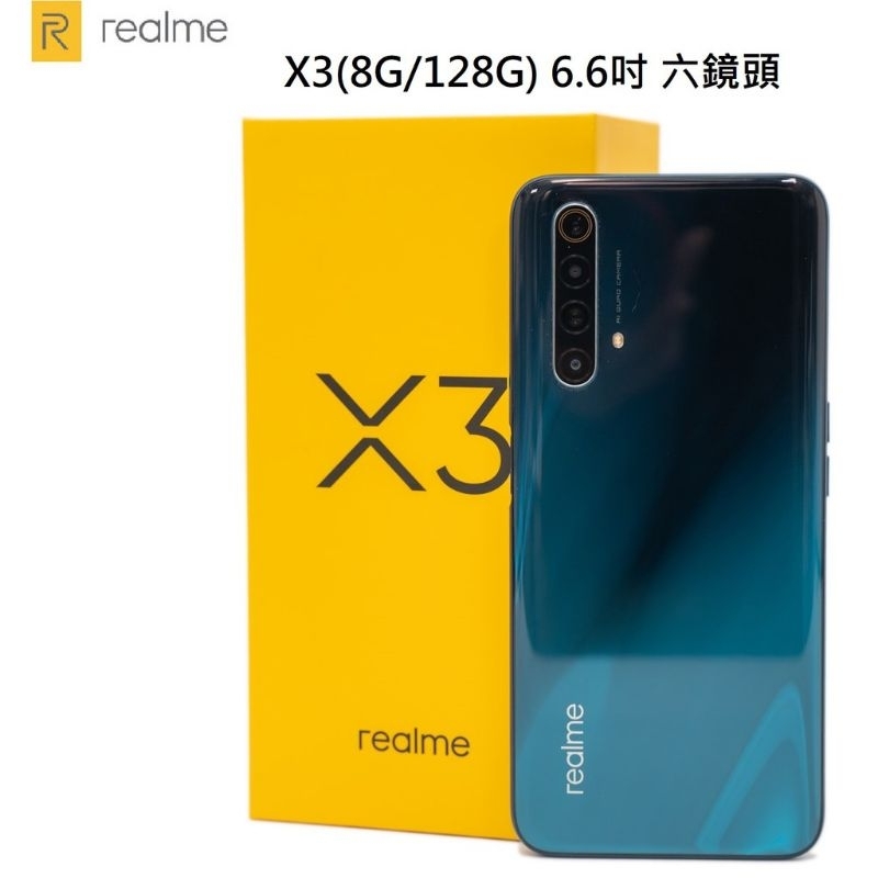 REALME X3 8/128GB 二手手機冰川藍
