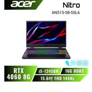 【升級版】acer Nitro AN515-58-55L6 戰魂黑 宏碁電競筆電/i5-12450H/4060/15吋