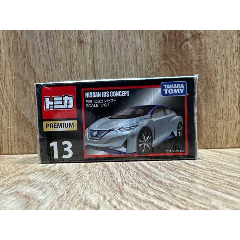 Tomica premium 13 nissan IDS concept