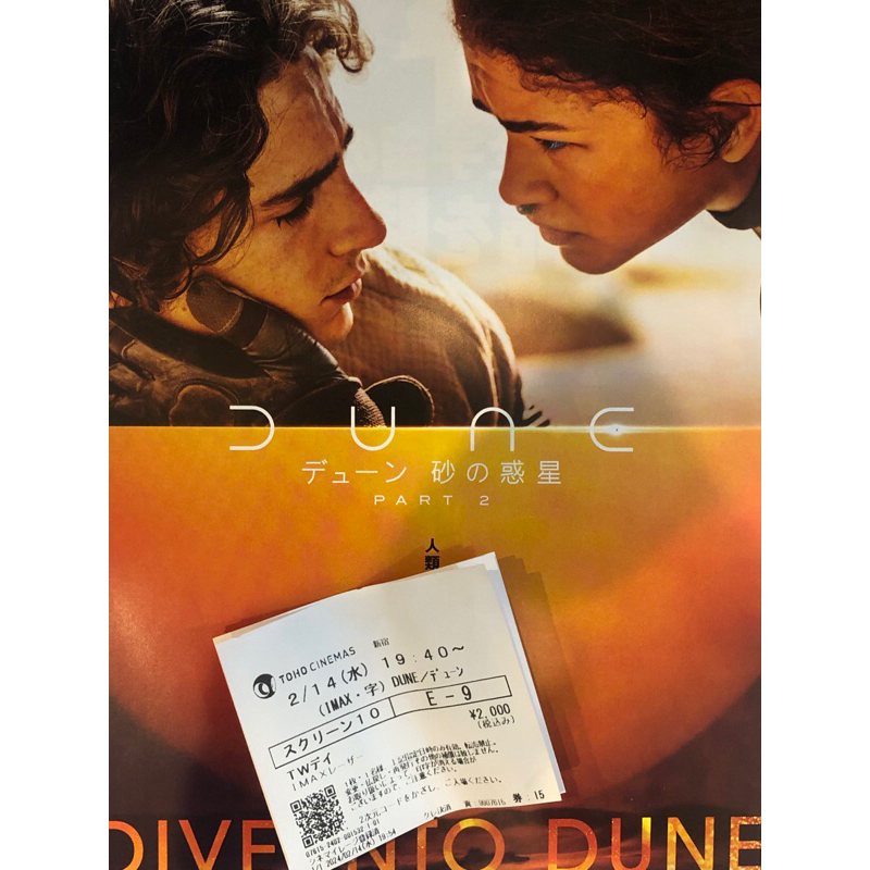 日本 華納 電影院 限定 周邊 電影 沙丘 沙丘2 DUNE 提摩西夏勒梅 甜茶 場刊 票卡