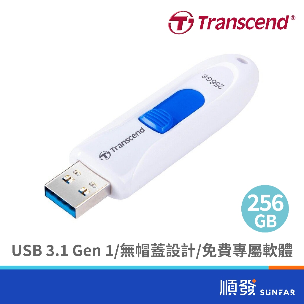 Transcend 創見 JF790W 256G USB3.1 隨身碟 推推碟 白