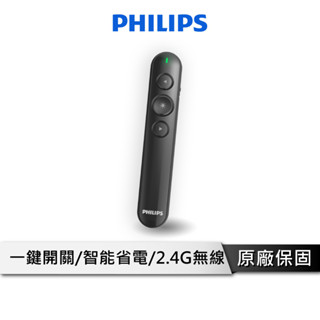 PHILIPS 飛利浦 無線簡報筆 【隨插即用】 簡報筆 PPT翻頁筆 雷射光筆 報告筆 投影筆 鐳射筆 SPT9404