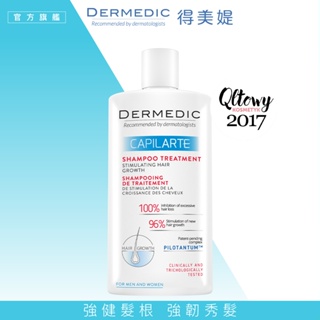 【DERMEDIC 得美媞】福利品-絲活咖啡因滋養洗髮露300ml 強健頭皮與髮絲 (效期:2024.6.30)