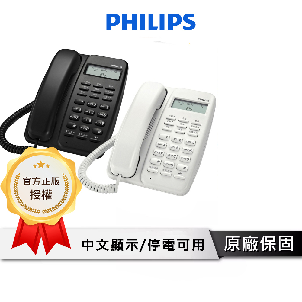 PHILIPS  大螢幕有線電話【中文/來電顯示】 有線電話 家用電話 有線電話 老人 電話機 室內電話機 M10