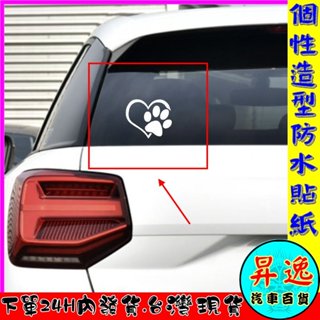🎀臺灣現貨💗車身貼紙 腳印 車身貼紙 車門把手 車貼 後照鏡貼紙 機車貼紙 防水貼紙 汽車貼紙 摩托車貼紙 安全帽 貼紙
